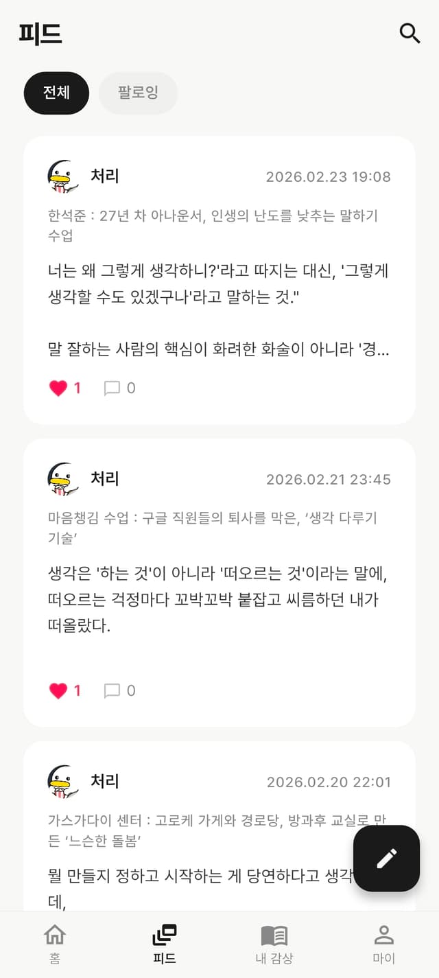다른 독자의 감상